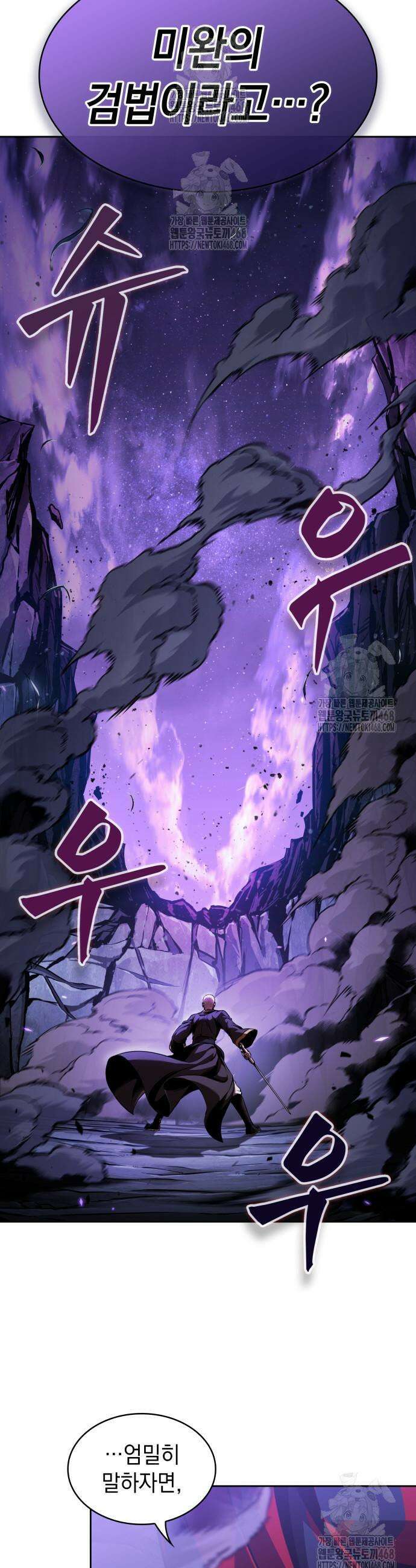나노마신 283화 42
