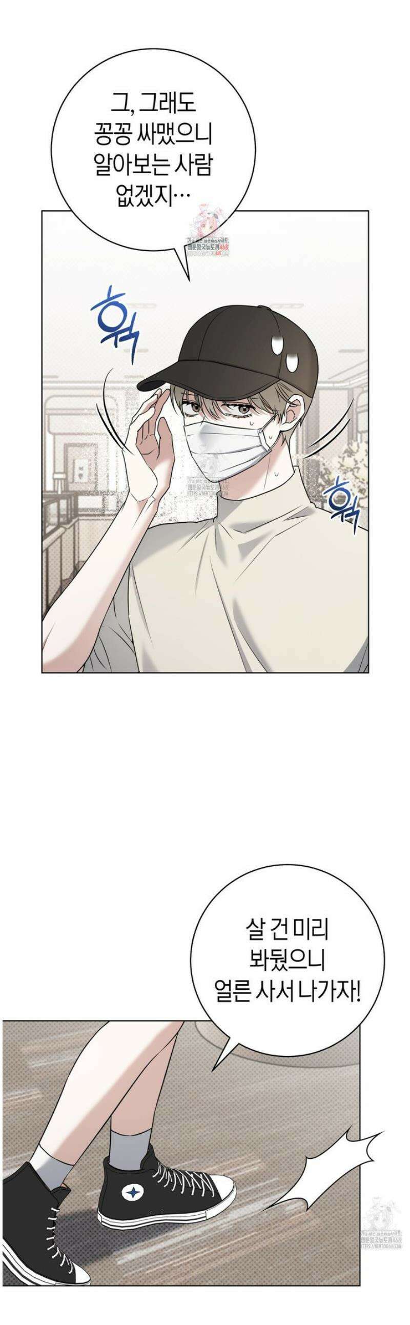 볼보이 택틱스 외전 7화 1
