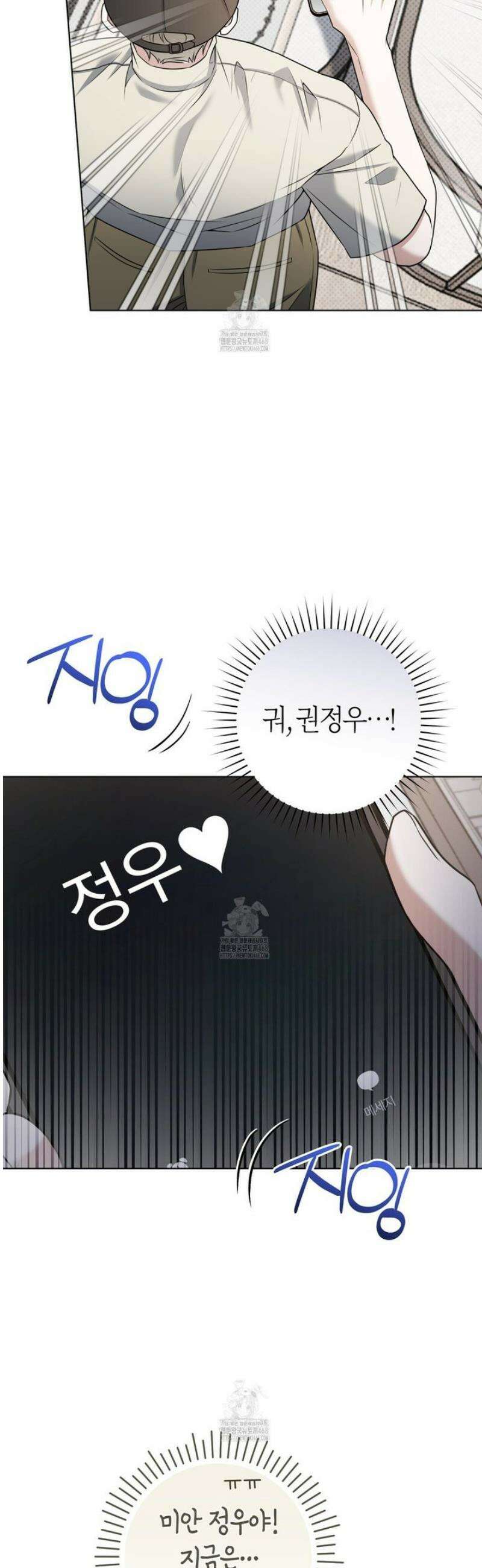 볼보이 택틱스 외전 7화 4