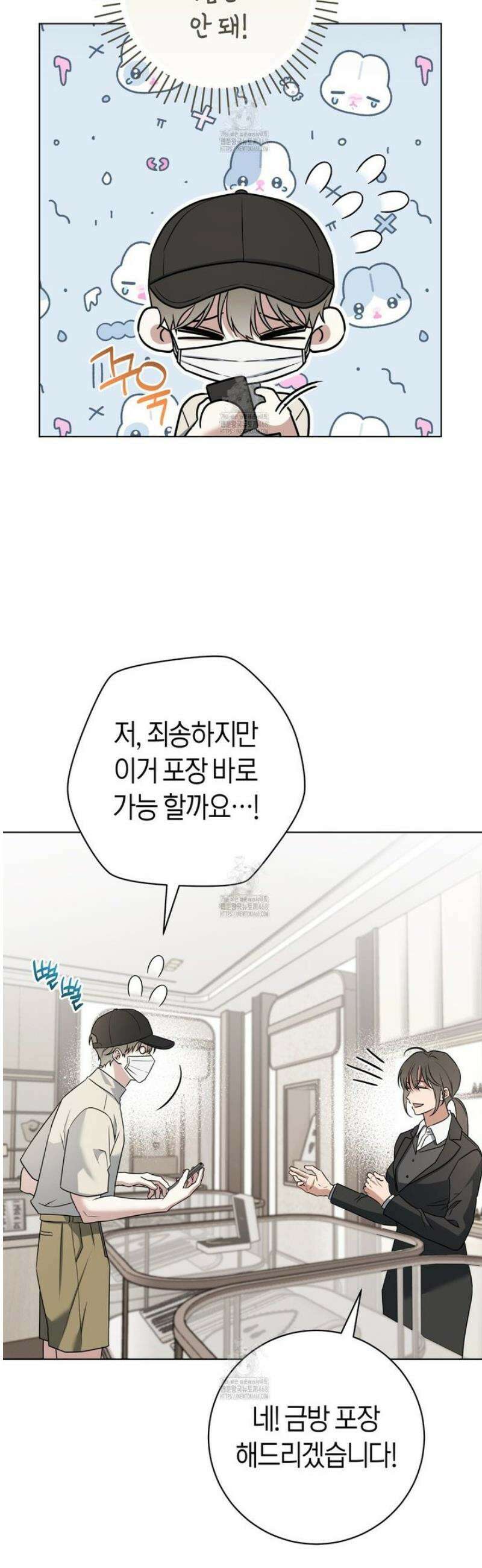볼보이 택틱스 외전 7화 5