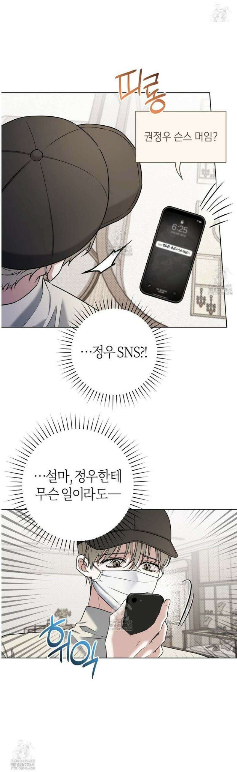 볼보이 택틱스 외전 7화 8
