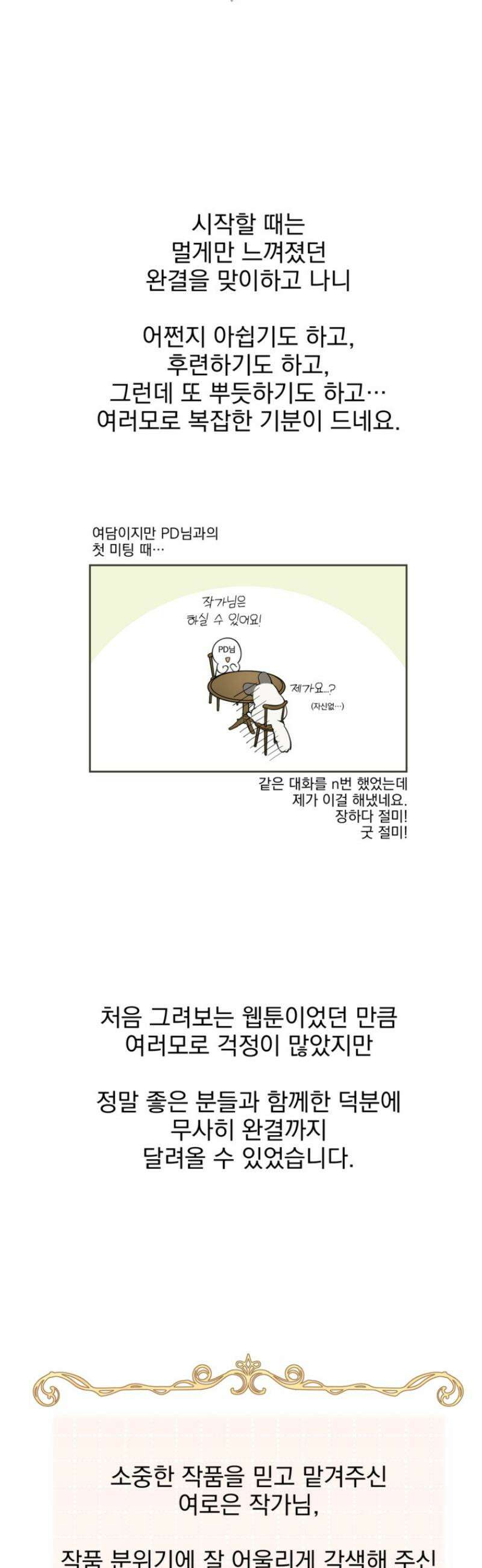 악녀의 문구점에 오지 마세요! 후기 2