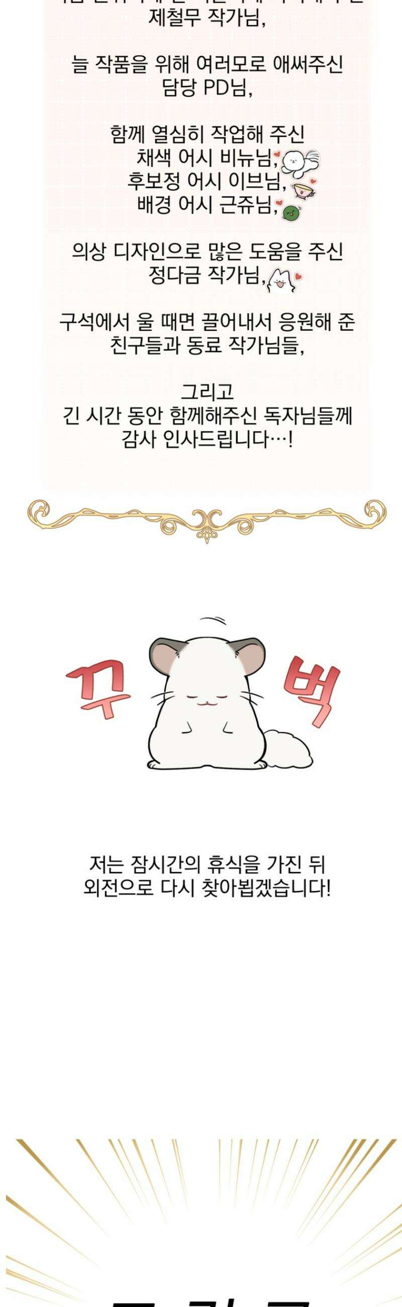 악녀의 문구점에 오지 마세요! 후기 3