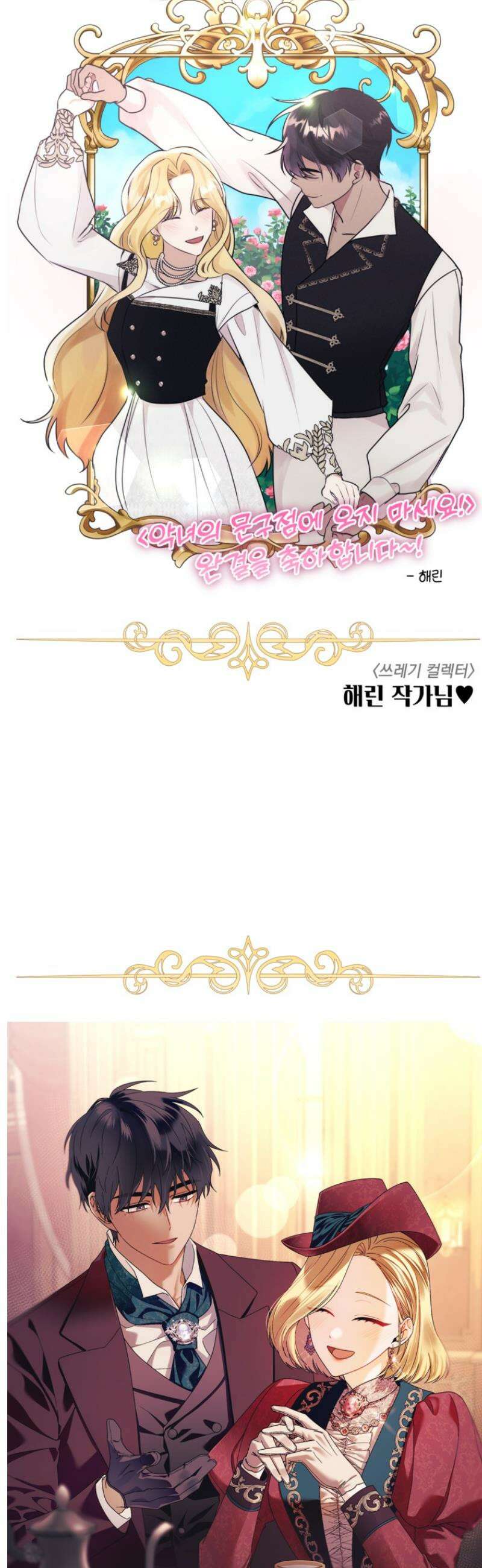 악녀의 문구점에 오지 마세요! 후기 6