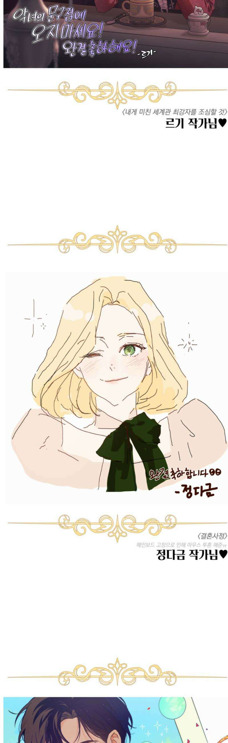 악녀의 문구점에 오지 마세요! 후기 7