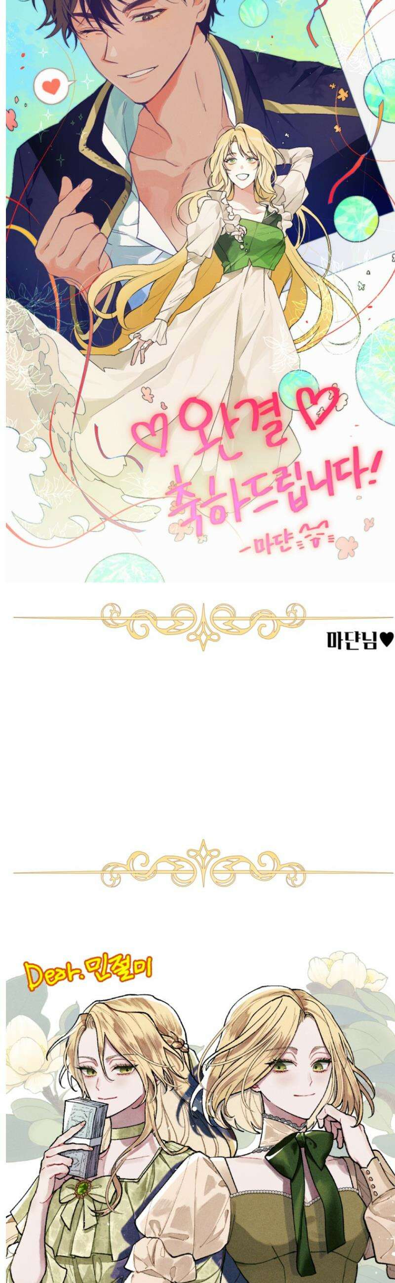악녀의 문구점에 오지 마세요! 후기 8