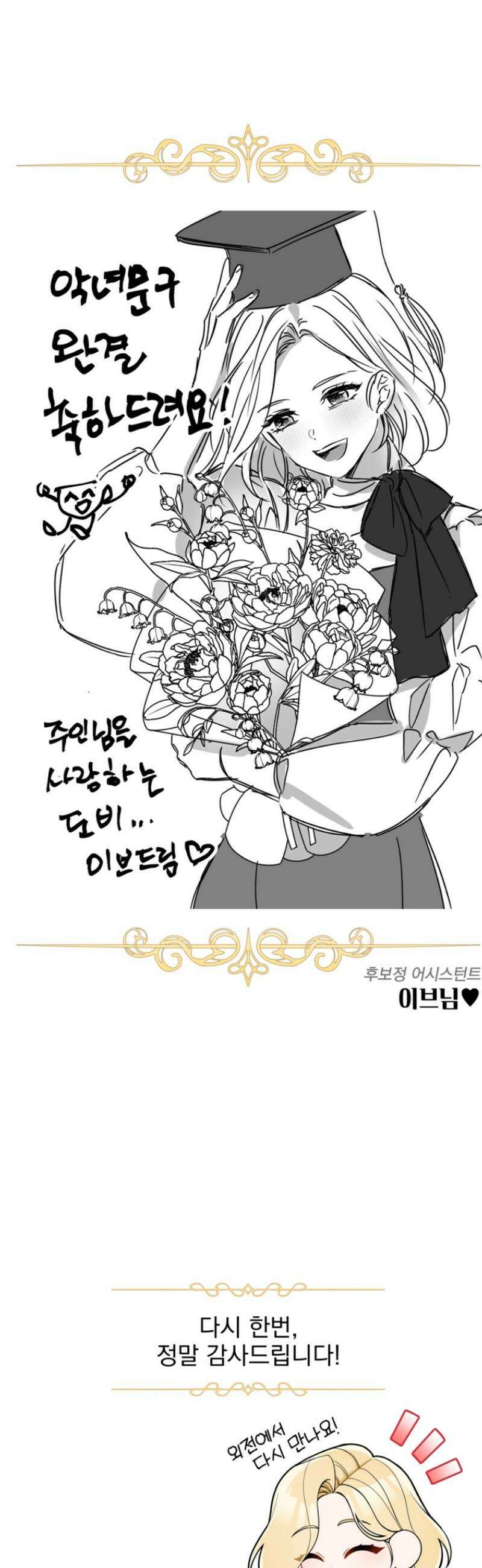악녀의 문구점에 오지 마세요! 후기 10