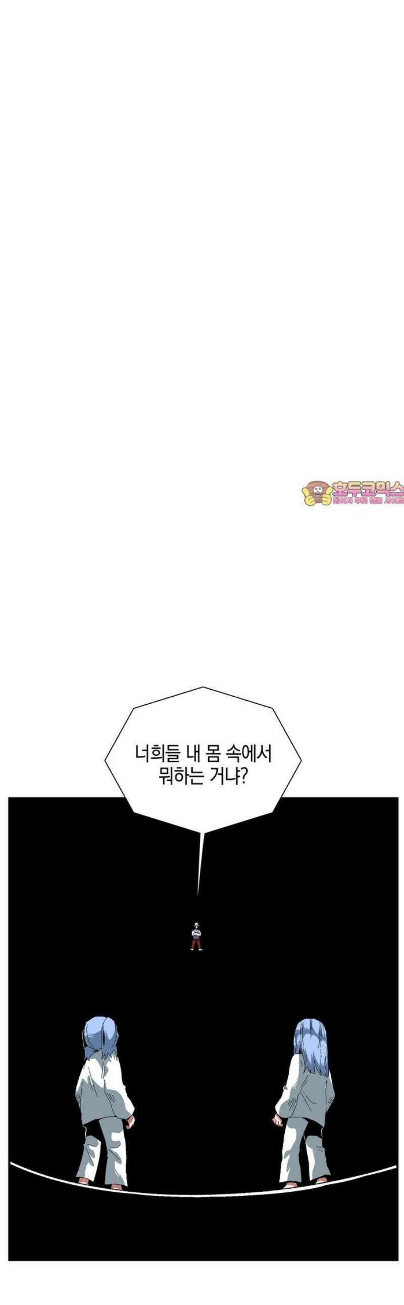 마왕까지 한 걸음 228화 - 아리 (5) 1