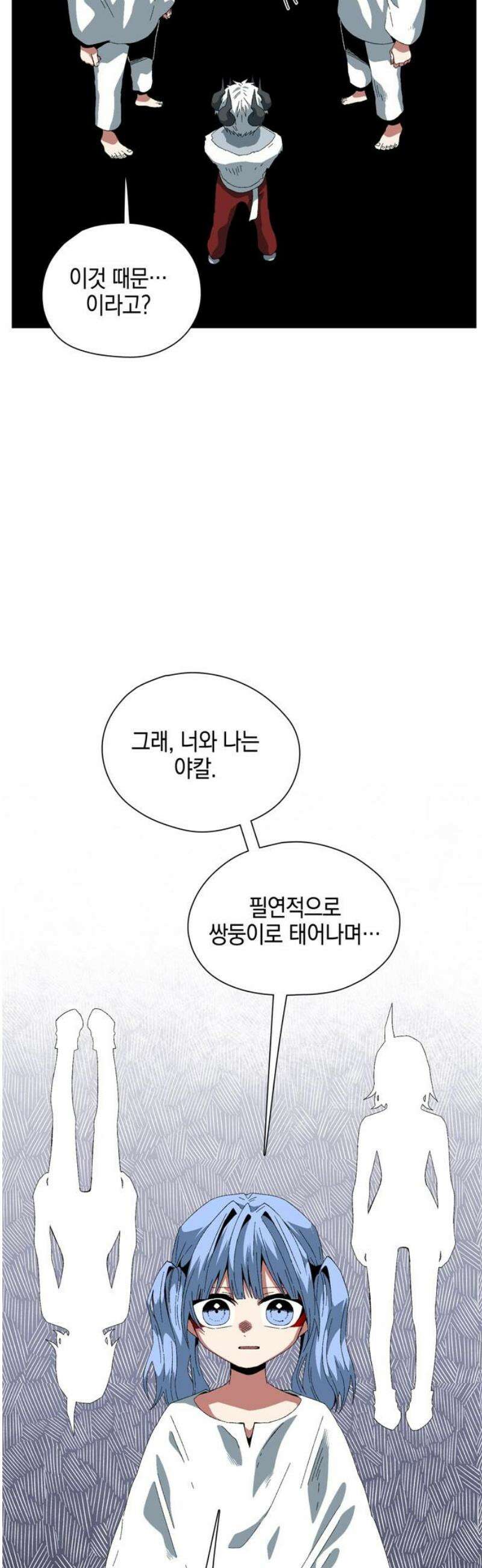 마왕까지 한 걸음 228화 - 아리 (5) 3