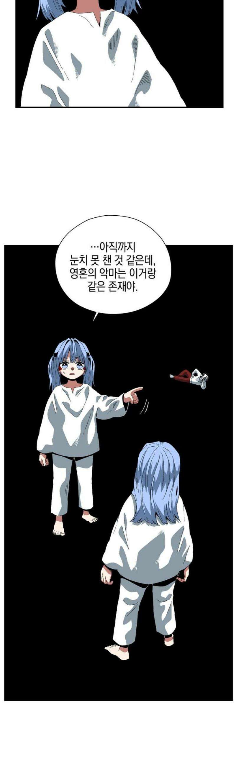 마왕까지 한 걸음 228화 - 아리 (5) 6