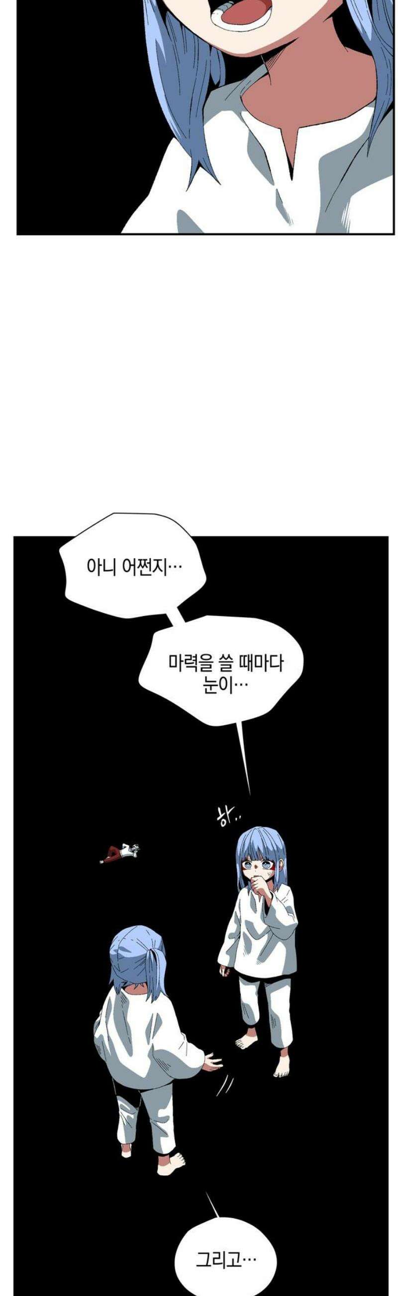 마왕까지 한 걸음 228화 - 아리 (5) 8