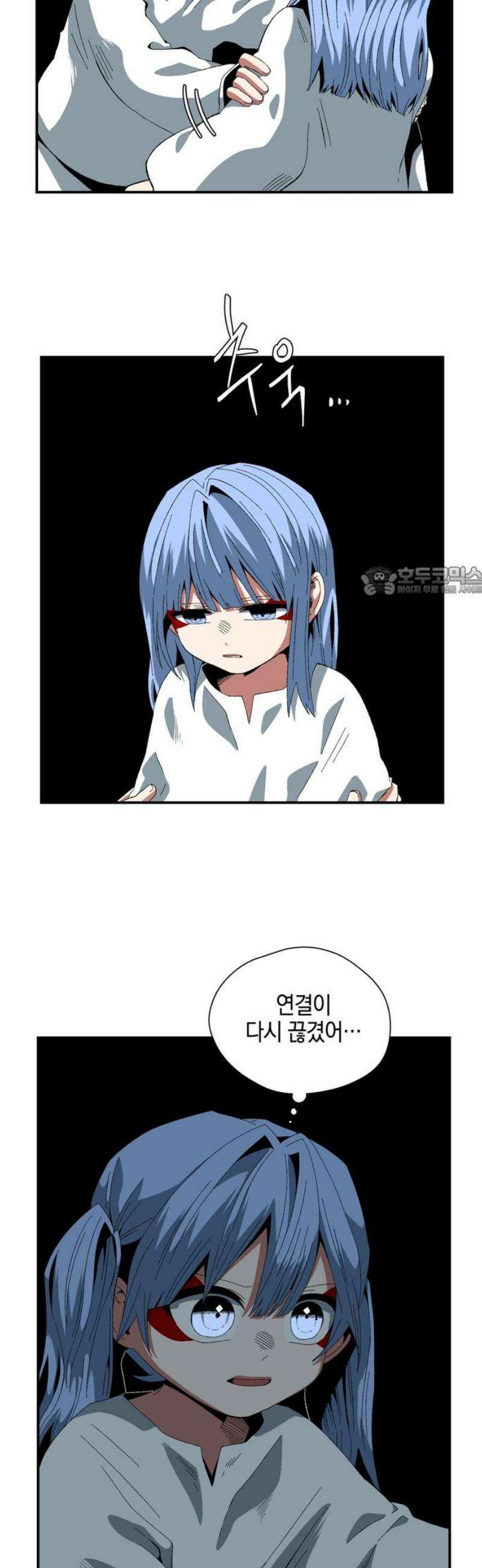 마왕까지 한 걸음 228화 - 아리 (5) 11