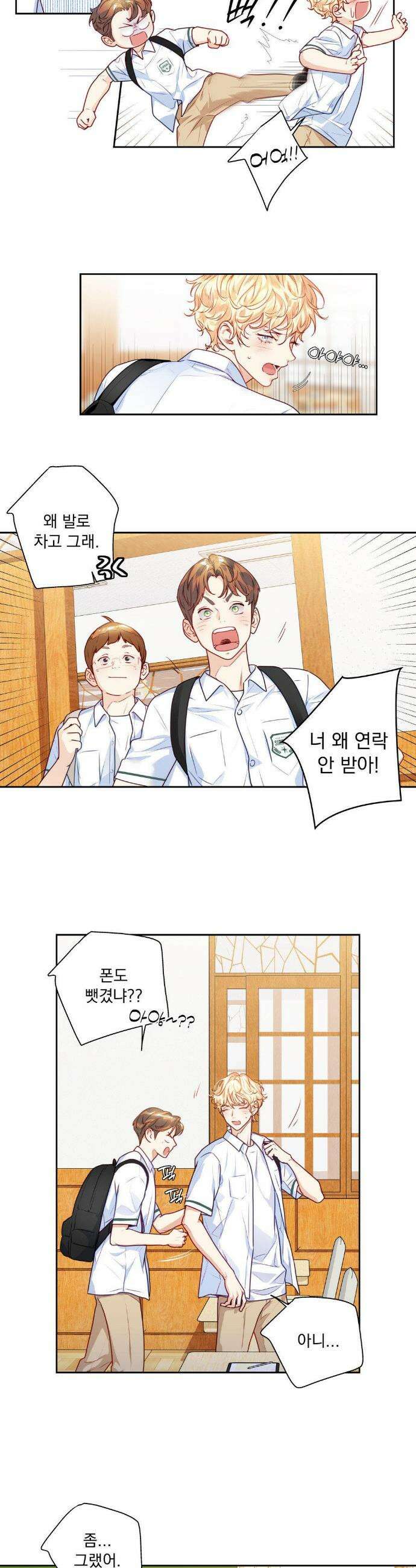 사랑은 환상! ~슈퍼스타~ 24화 6