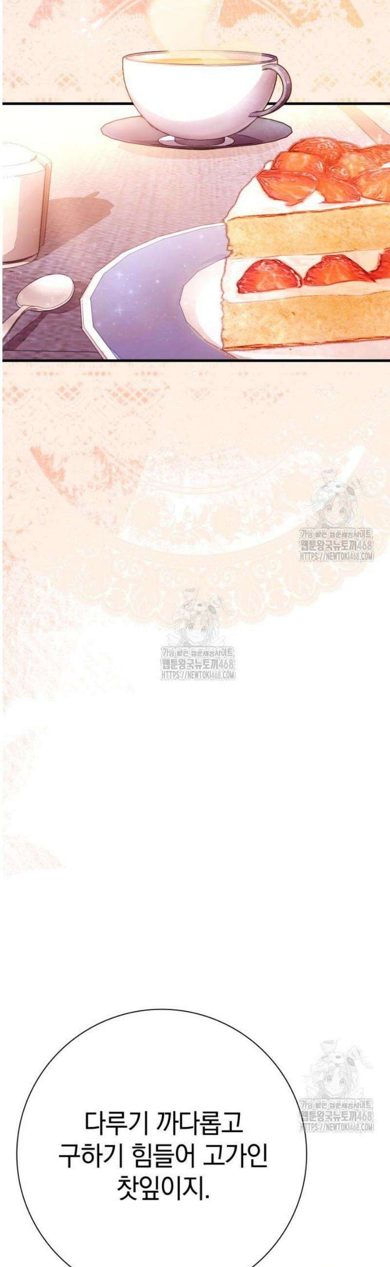 한계 찢는 천재마법사 32화 2