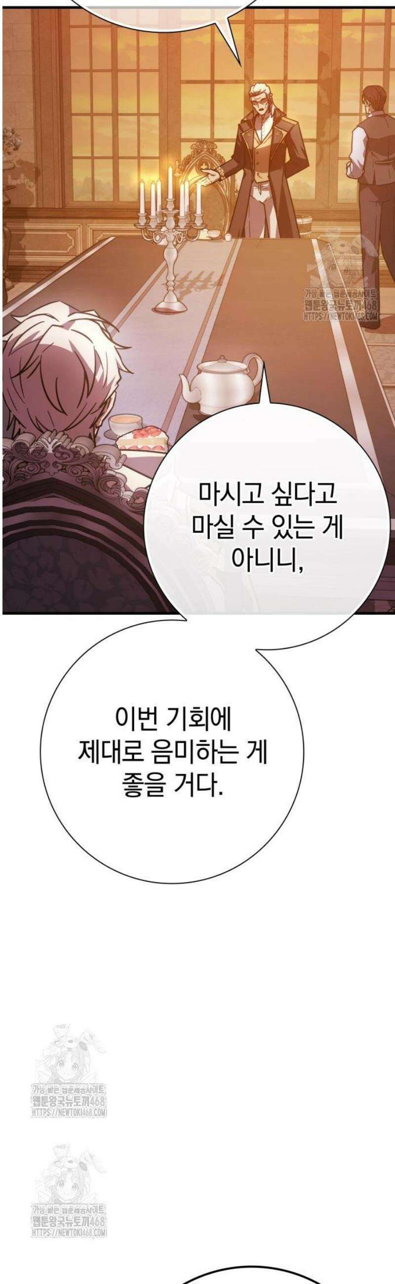 한계 찢는 천재마법사 32화 3
