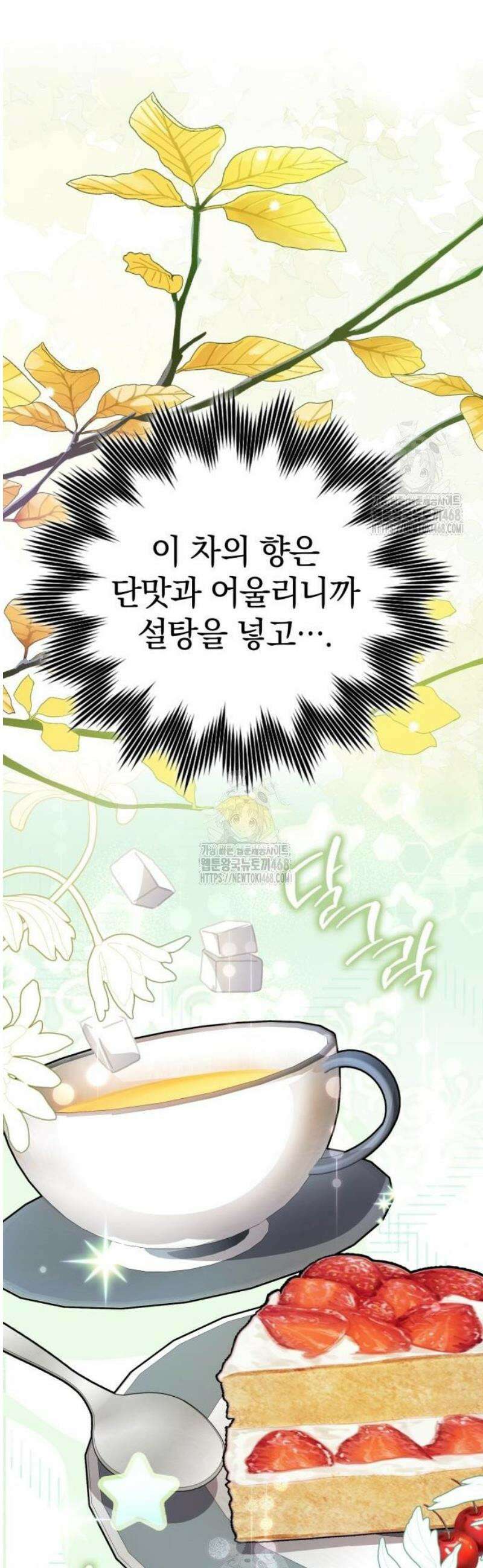 한계 찢는 천재마법사 32화 6