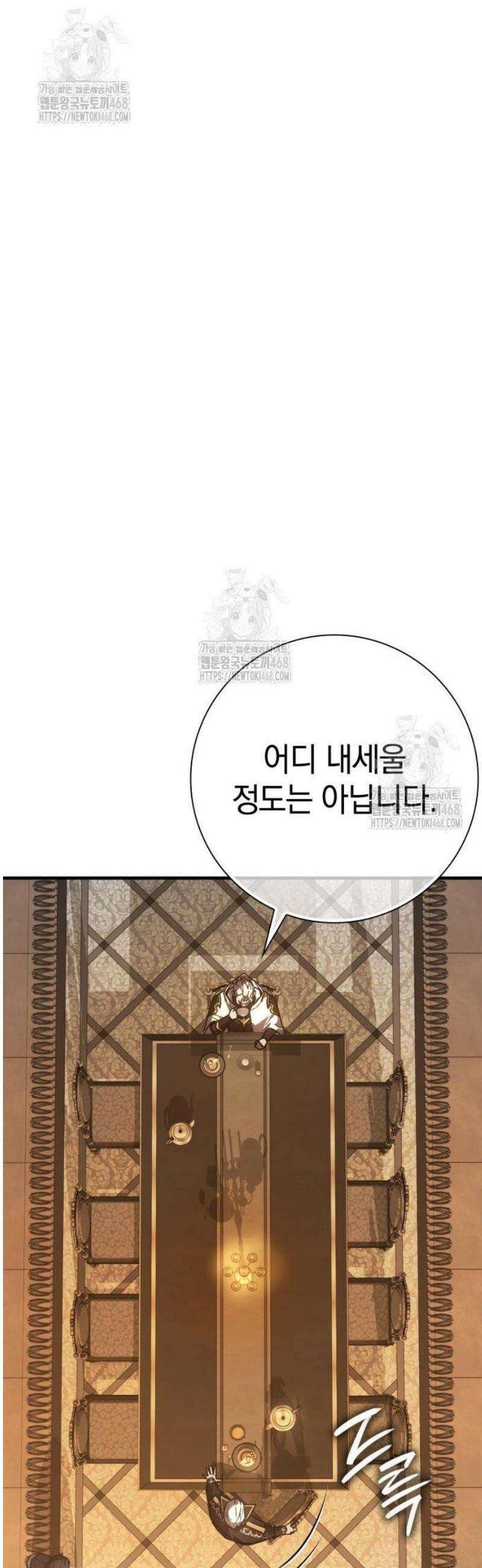 한계 찢는 천재마법사 32화 8