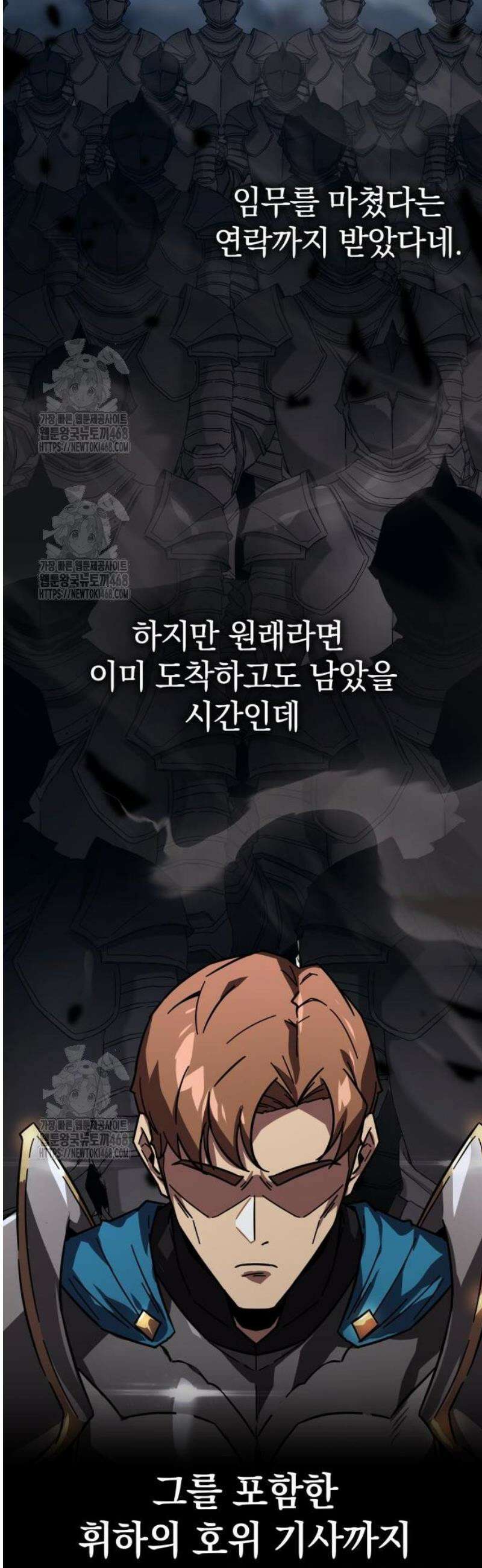 한계 찢는 천재마법사 32화 11