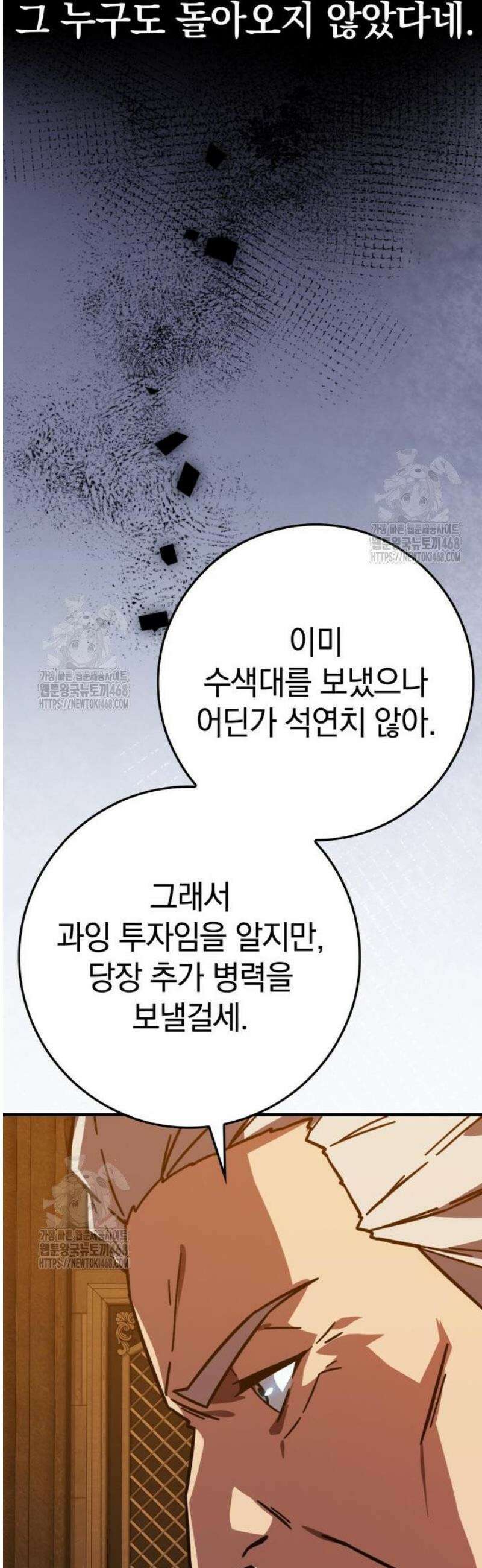 한계 찢는 천재마법사 32화 12