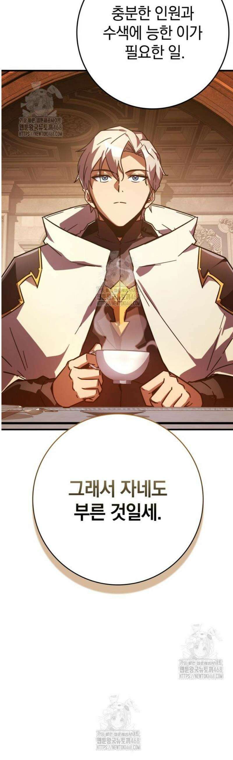 한계 찢는 천재마법사 32화 14