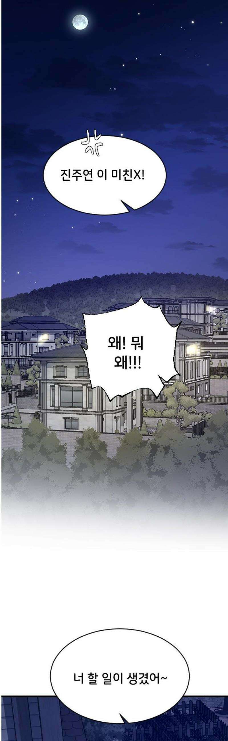 오빠세끼 ＃107 평범한 거 3