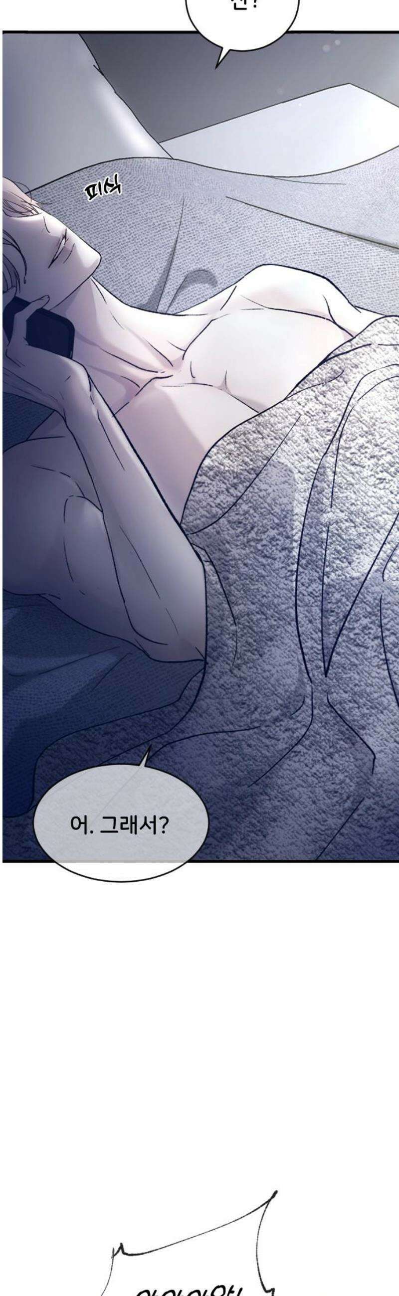 오빠세끼 ＃107 평범한 거 5