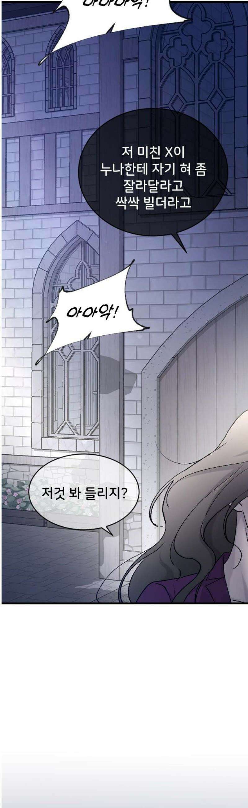 오빠세끼 ＃107 평범한 거 6