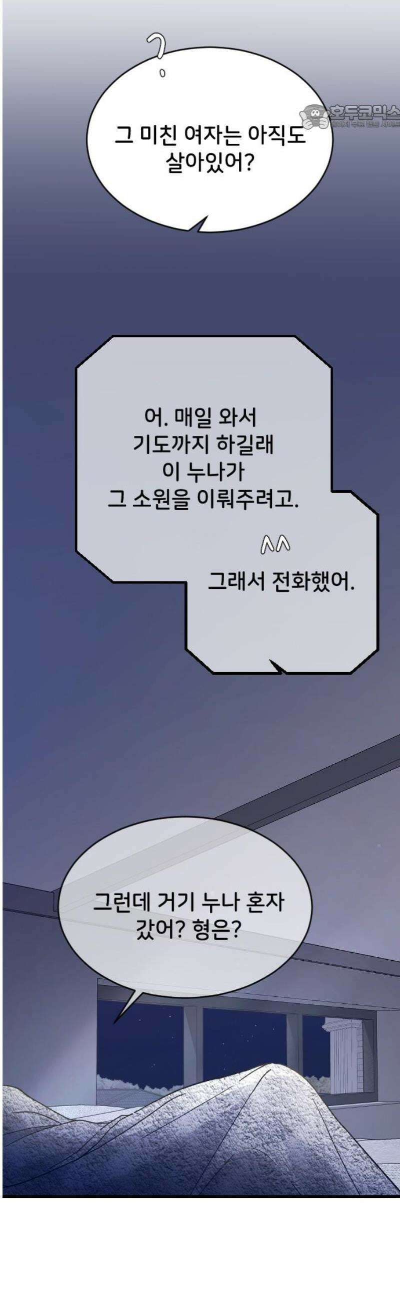오빠세끼 ＃107 평범한 거 7