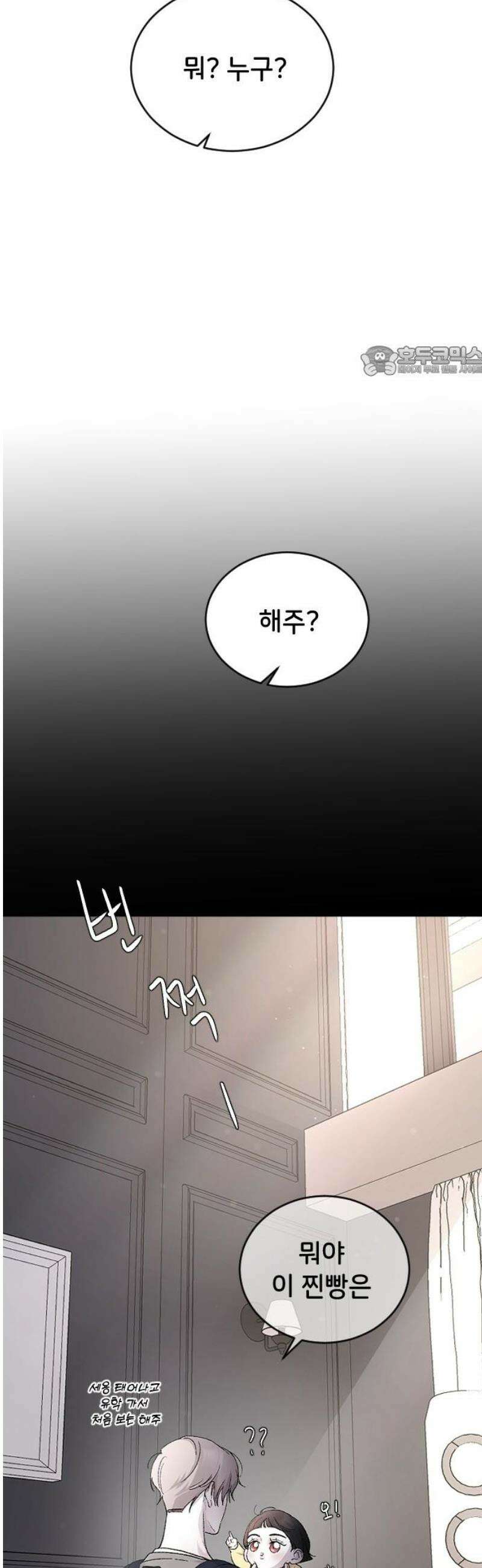 오빠세끼 ＃107 평범한 거 9