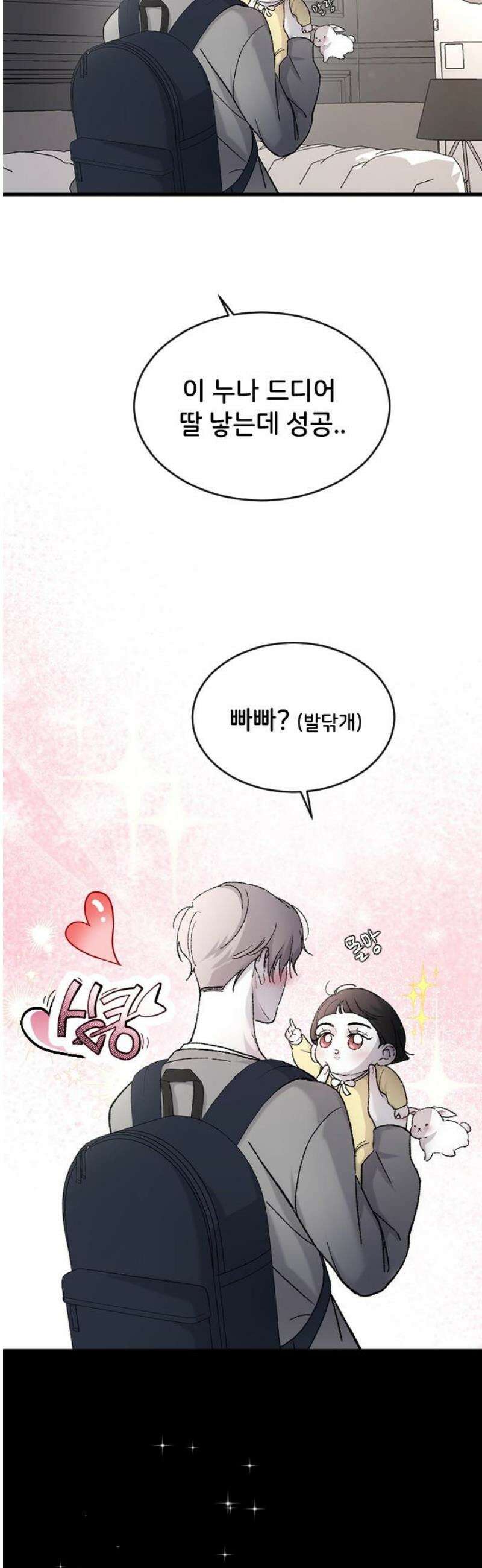 오빠세끼 ＃107 평범한 거 10