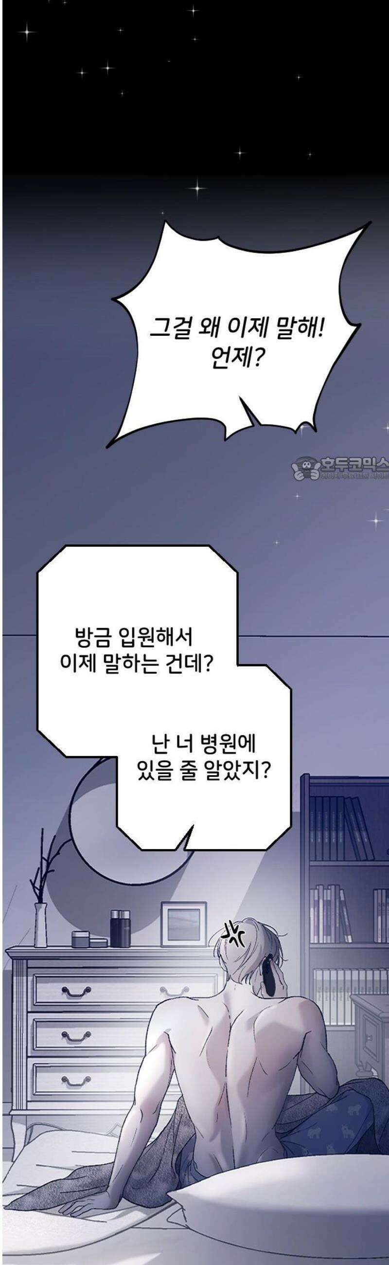 오빠세끼 ＃107 평범한 거 11
