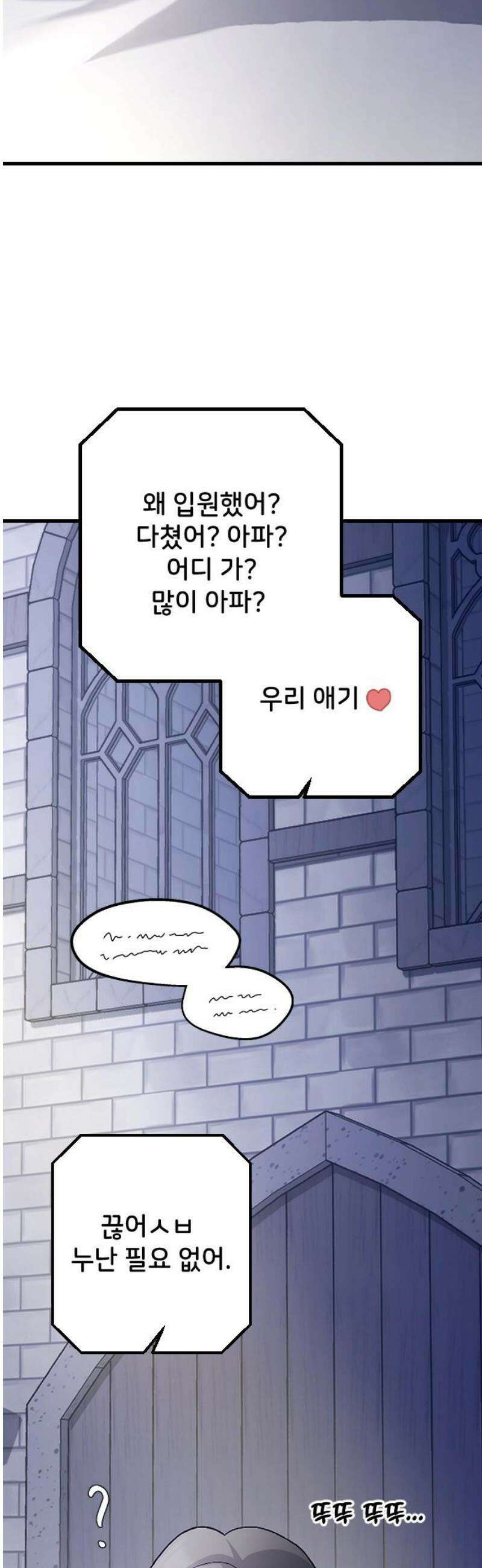 오빠세끼 ＃107 평범한 거 12