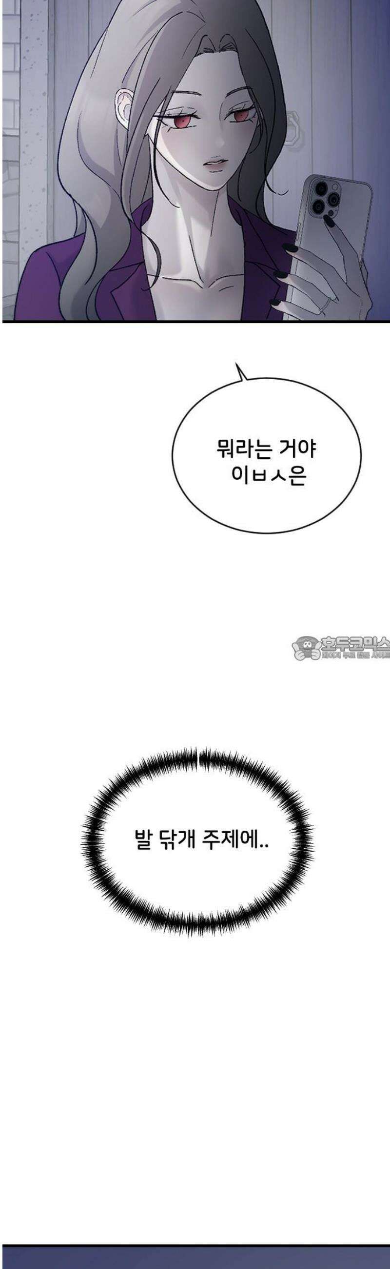 오빠세끼 ＃107 평범한 거 13