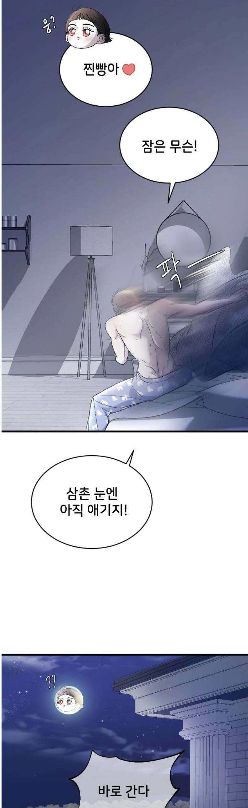 오빠세끼 ＃107 평범한 거 14