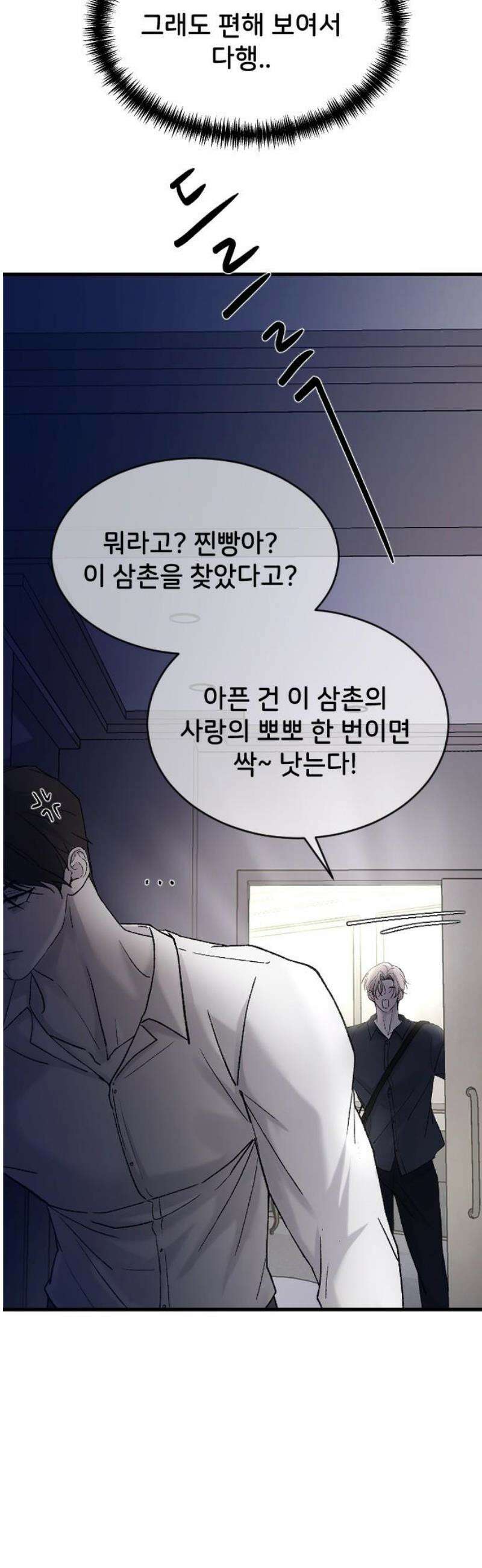 오빠세끼 ＃107 평범한 거 20