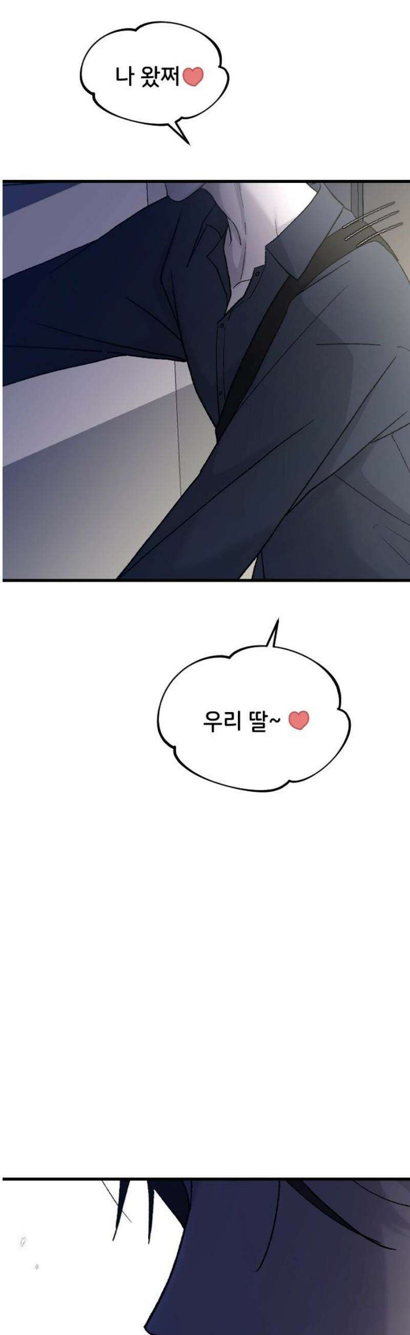 오빠세끼 ＃107 평범한 거 21