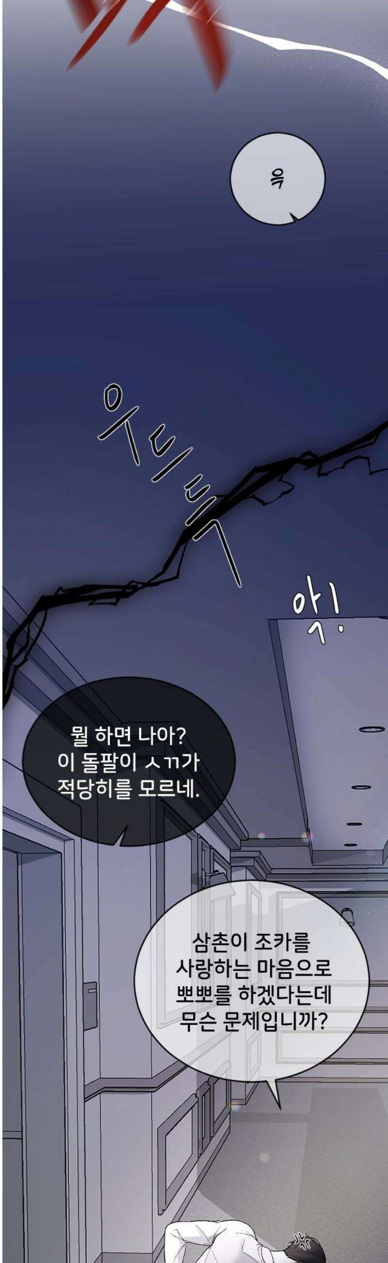 오빠세끼 ＃107 평범한 거 23