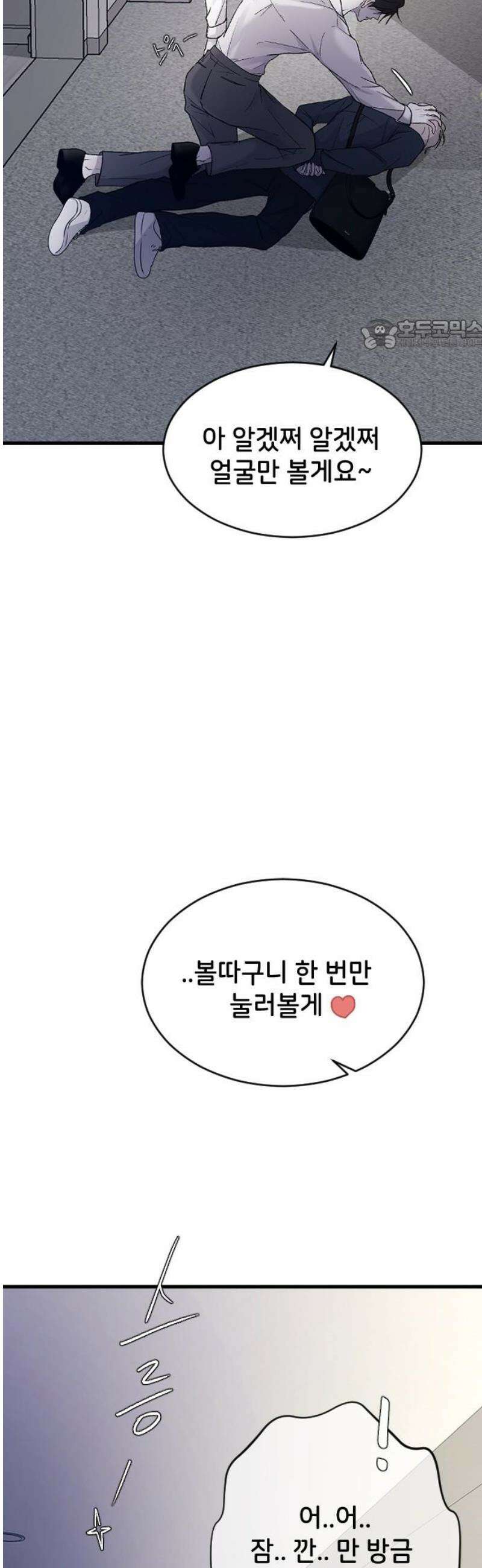 오빠세끼 ＃107 평범한 거 24