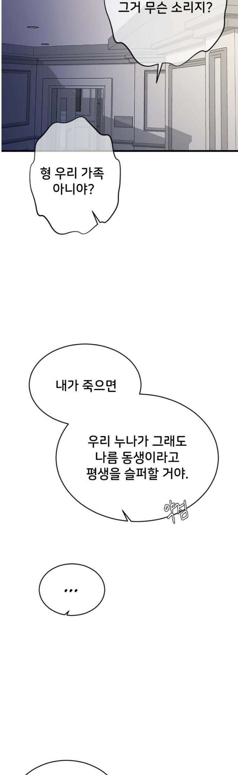 오빠세끼 ＃107 평범한 거 25
