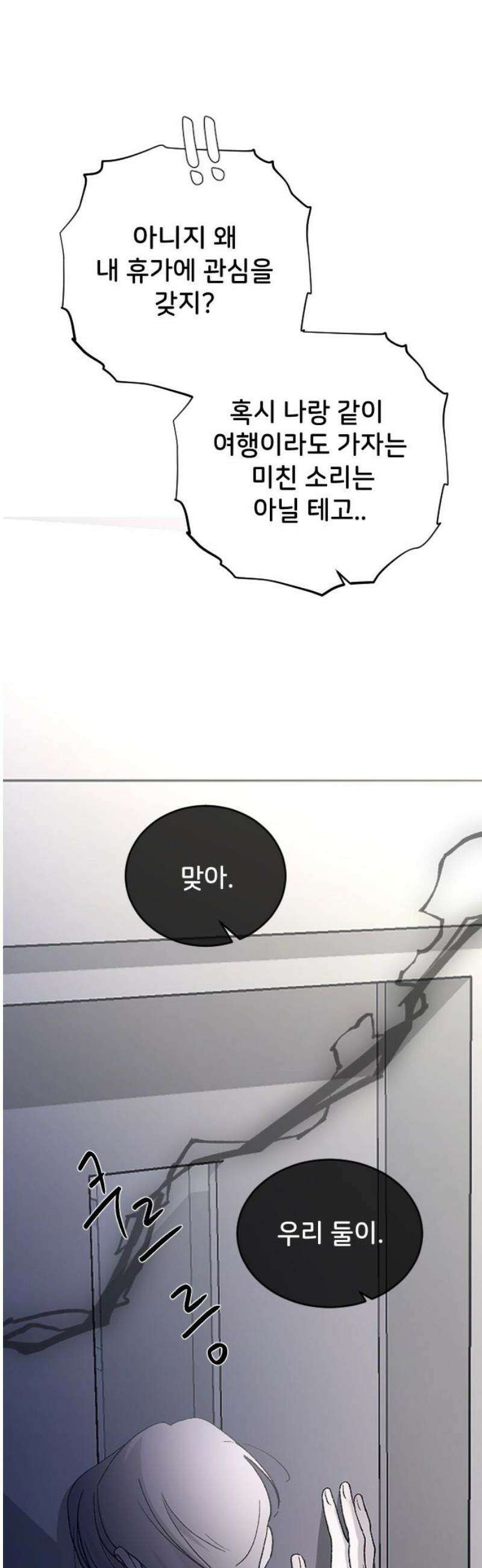 오빠세끼 ＃107 평범한 거 29