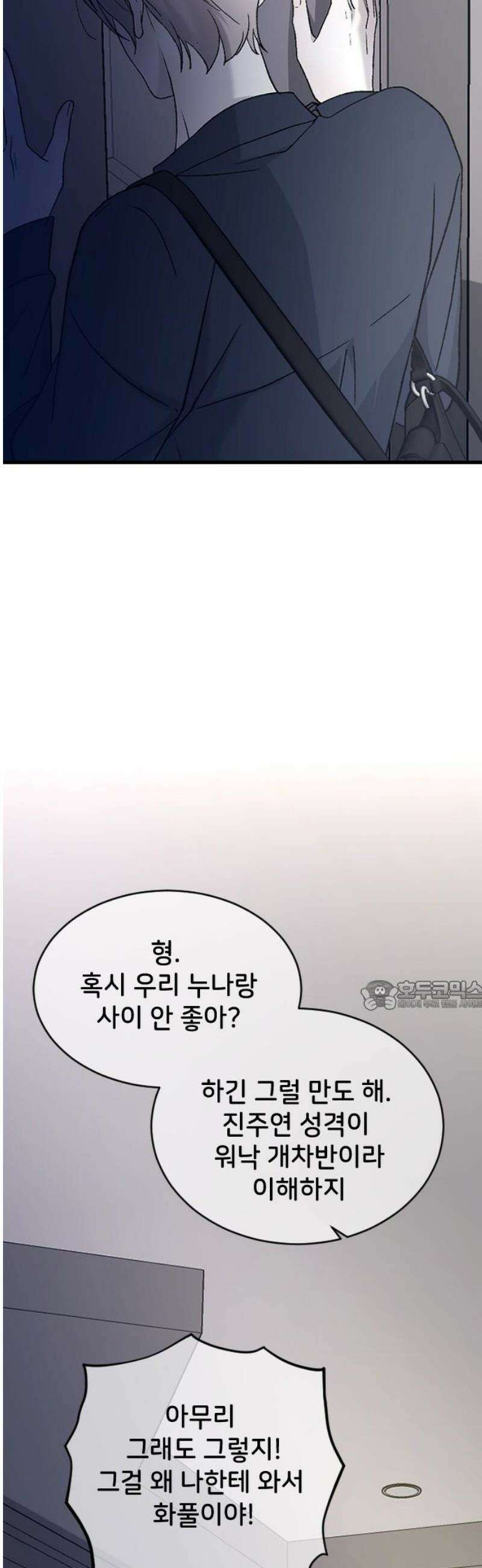 오빠세끼 ＃107 평범한 거 30