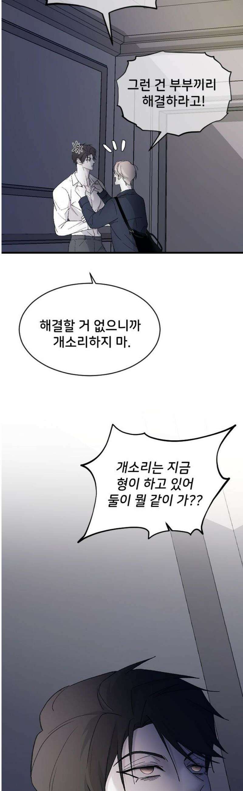 오빠세끼 ＃107 평범한 거 31