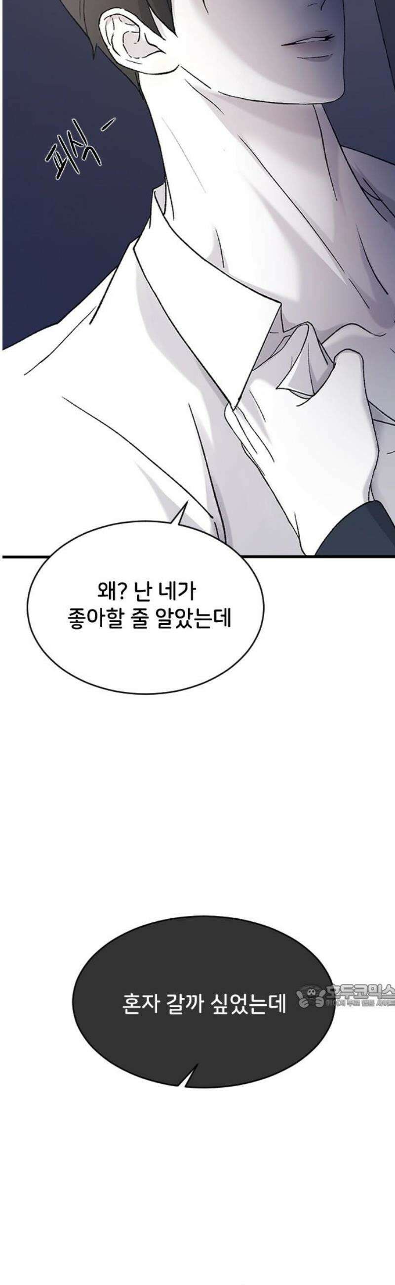 오빠세끼 ＃107 평범한 거 32