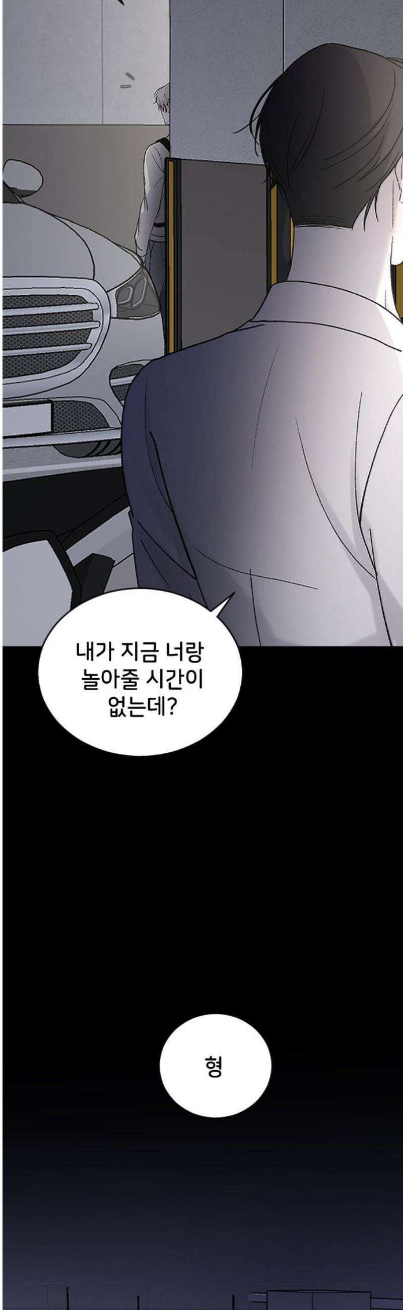 오빠세끼 ＃107 평범한 거 42