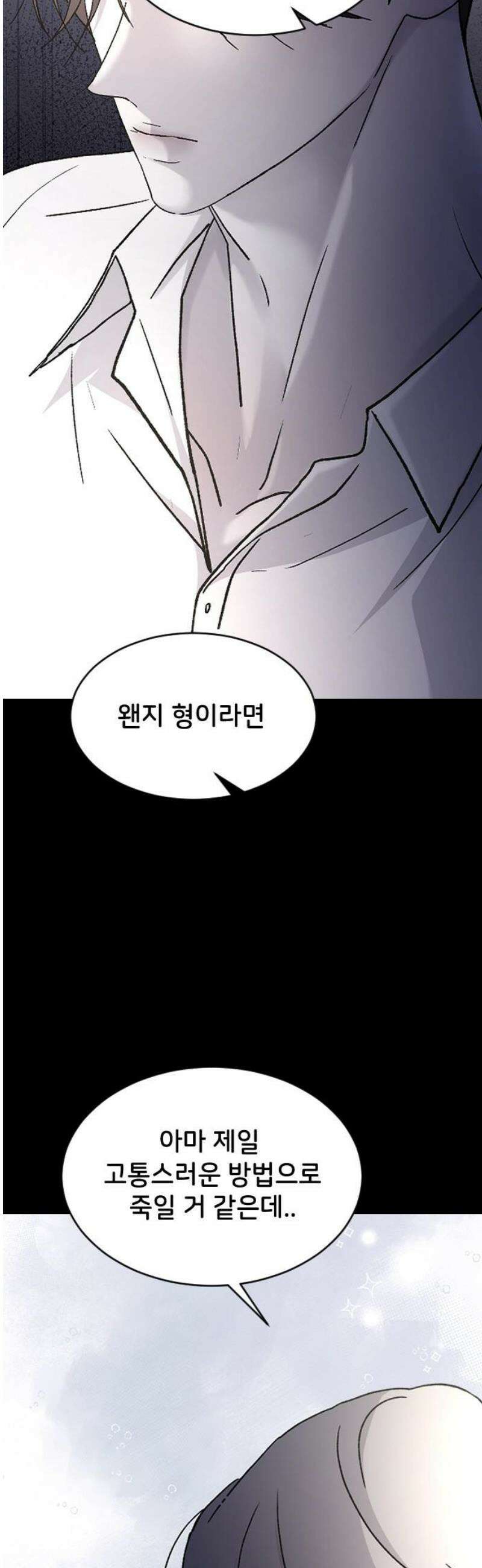 오빠세끼 ＃107 평범한 거 44