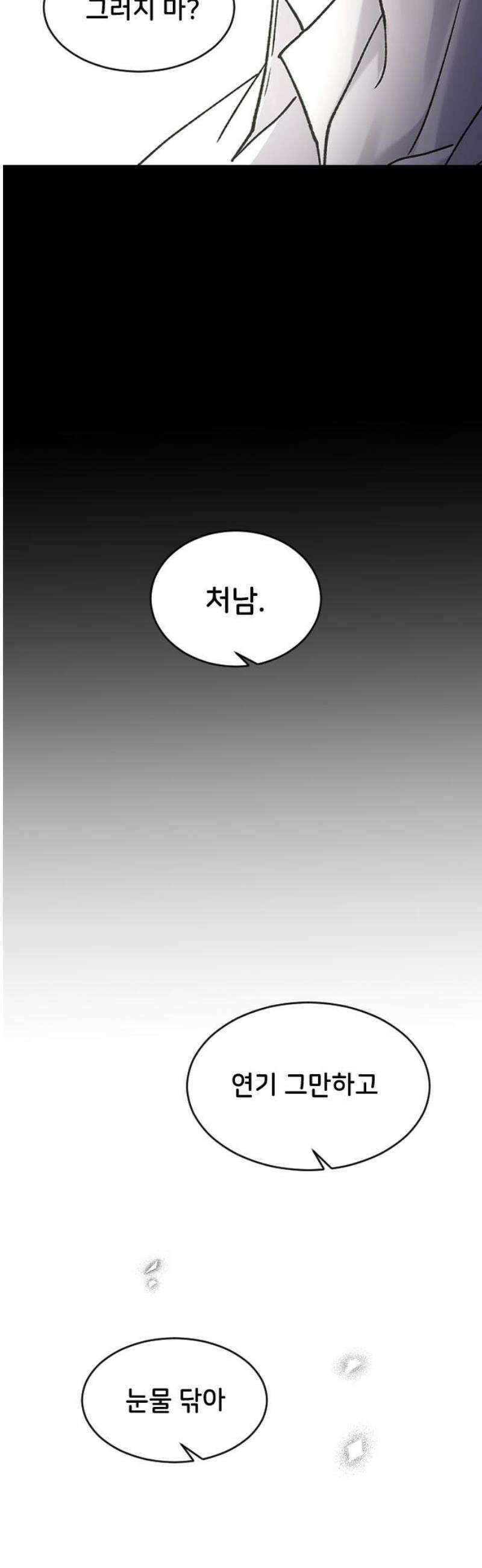 오빠세끼 ＃107 평범한 거 46