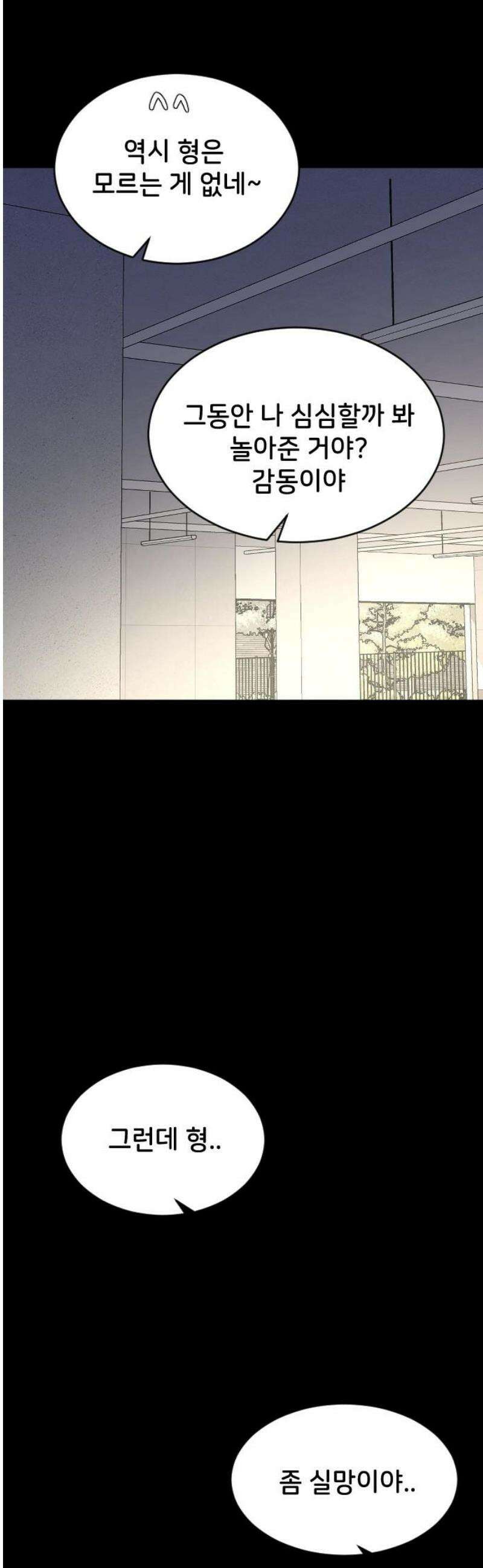 오빠세끼 ＃107 평범한 거 48