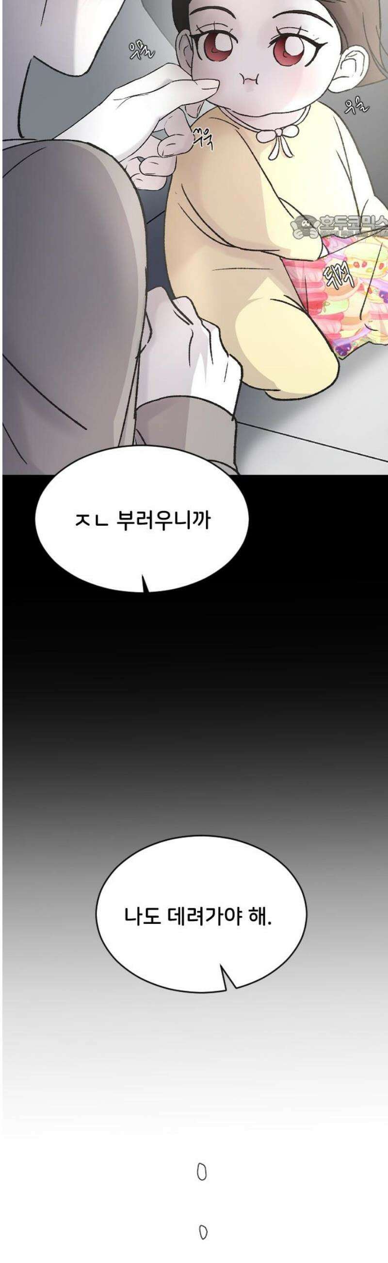 오빠세끼 ＃107 평범한 거 54