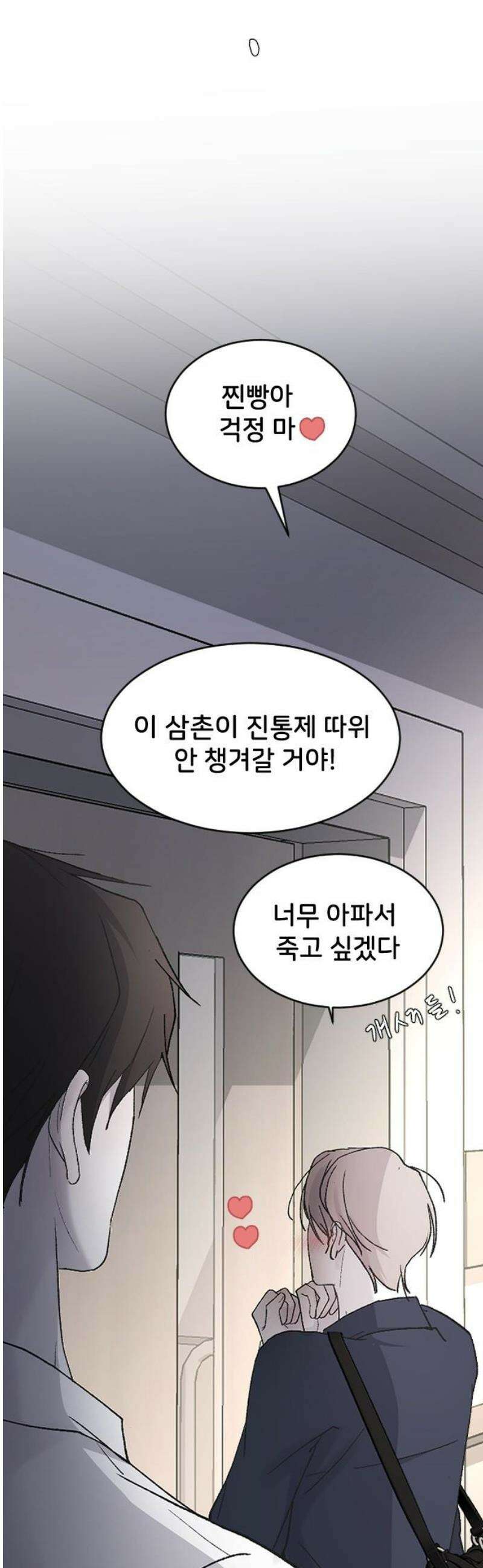 오빠세끼 ＃107 평범한 거 55