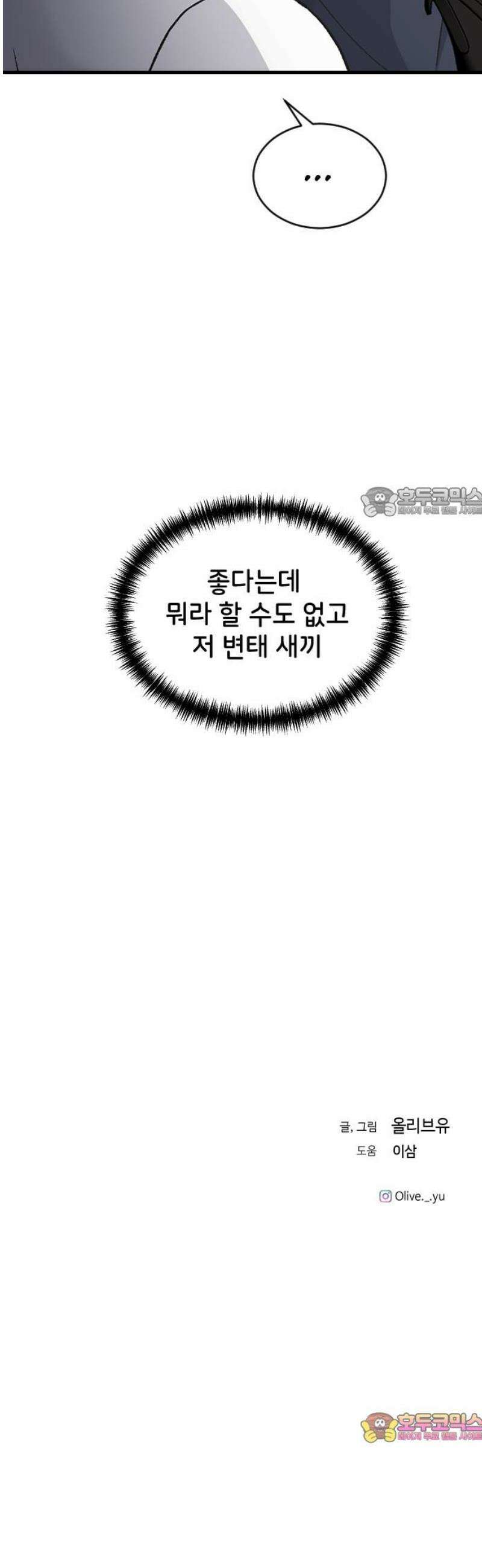 오빠세끼 ＃107 평범한 거 56